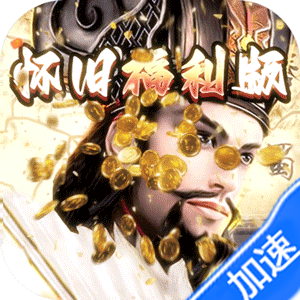 崛起：终极王者（怀旧版）