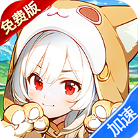 魔卡战姬（1折免费版）