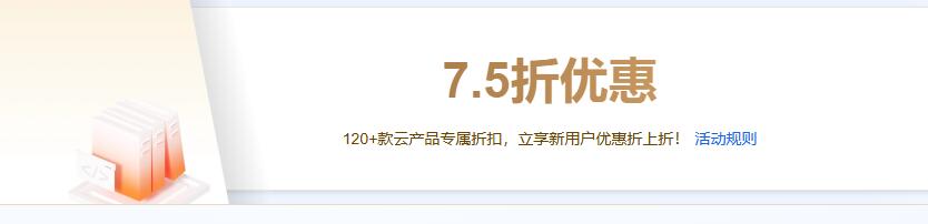 各大服务器运营商优惠劵分享，陆续更新